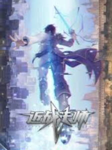 הקוסם הלוחם