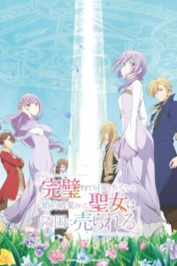 Sang Saint Sempurna yang Dibuang Tunangannya dan Dijual ke Kerajaan Lain