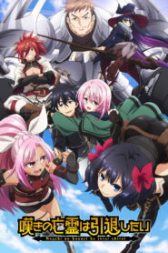 Arwah Berduka yang Ingin Pensiun ~ Jurus Pemburu Terlemah dalam Membina Grup Terkuat ~