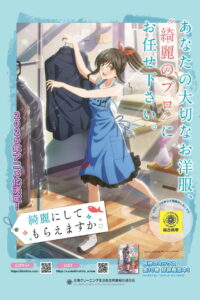 綺麗にしてもらえますか。