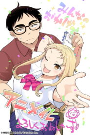 イチゴ哀歌～雑で生イキな妹と割り切れない兄～